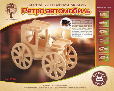 Набор для творчества ЧУДО-ДЕРЕВО Сборная деревянная модель Автомобиль Роллинг P004