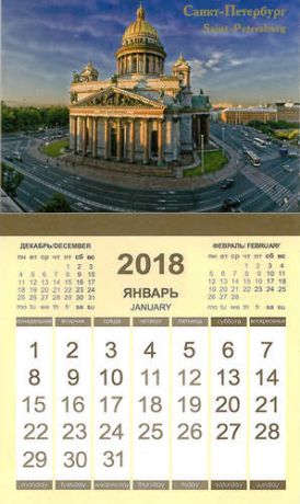 Календарь магнитный на 2018 Исаакиевский собор .Панорама 10*16см КМСПб/18-05