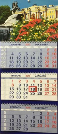Календарь Трио на 2018 СПбМедный всадник цветы 31*69см 3-х блочный на спирали КТ-18016