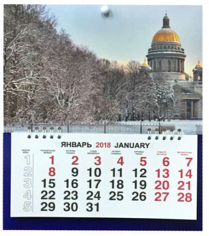 Календарь малый на 2018 г.СПбИсаакий зима 23*26см на спирали КМ-18006