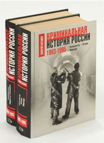 Серия Военно-историческая фантастика (комплект из 2 книг)