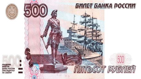 Сувенир, АКМ, Магнит вин.фольга 4,7*10,6см 500 рублей 025-12-500R