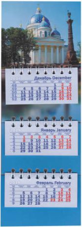 Календарь микро трио на 2018 г."СПб"Троицкий собор" 8,5*23,5см 3-х блочный магнитный на спирали