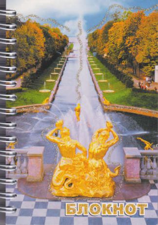 Записная книжка, Каро, " Санкт-Петербург, Самсон, осень", А6, 120 листов