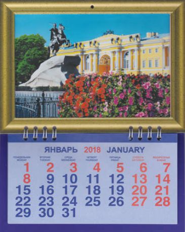 Календарь фоторамка на 2018 СПбМедный всадник цветы 16,5*21см, 1 блок на спирали КФ-18010