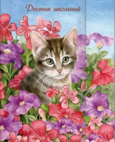 Дневник Феникс + 96стр. Котёнок в цветах с фигурн.клапаном на магните, (Шпаргалка универсальная