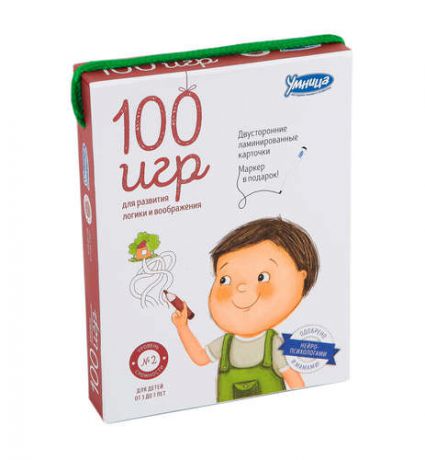 100 игр Уровень 2 (красный)