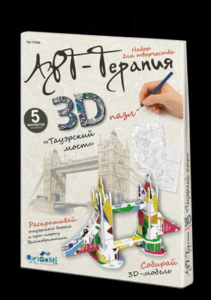 Набор для творчества,3D-пазл для раскрашивания Арт-терапия «Тауэрский мост»