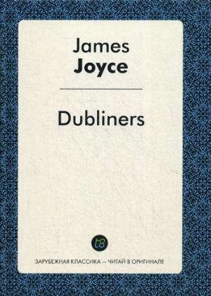 Джойс Д. Dubliners = Дублинцы: сборник на англ.яз