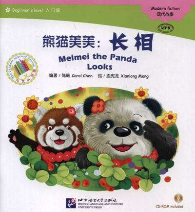 Chen C. Meimei the Panda Looks. Modern fiction = Панда Мэймэй. Современная художественная литература. Адаптированная книга для чтения (+CD-ROM)