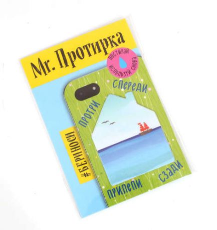 Mr. Протирка. Кораблик в море (Коллекция "Домики") (без европодвеса)