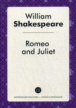 Шекспир У. Romeo and Juliet = Ромео и Джульетта: пьеса на англ.яз (обл.)