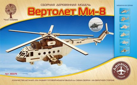 Набор для творчества, ЧУДО-ДЕРЕВО Сборная деревянная модель Вертолет Ми-8 80079