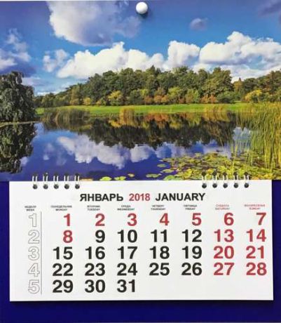 Календарь малый на 2018 г.ПриродаЛесное озеро 23*26см на спирали