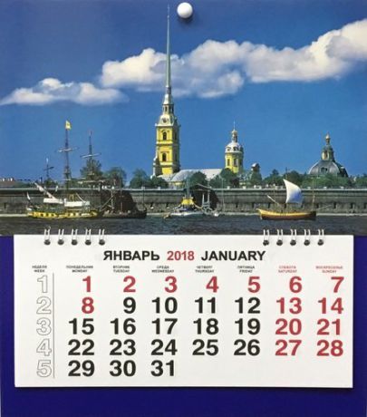 Календарь малый на 2018г."СПб"Петропавловская крепость" 23*26см на спирали