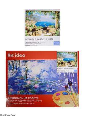 Набор для творчества, Art idea, Рисование по номерам, 30*40см, 24 цвета, Веранда с видом на море NK036