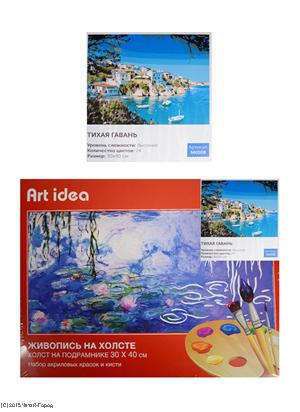 Набор для творчества, Art idea, Рисование по номерам, 30*40см, 24 цвета, Тихая гавань NK008