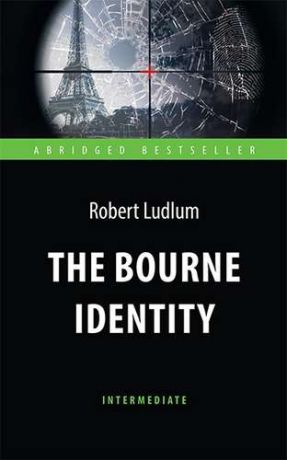 Ладлэм Р. The Bourne Identity = Идентификация Борна. Книга для чтения на английском языке. Intermediate