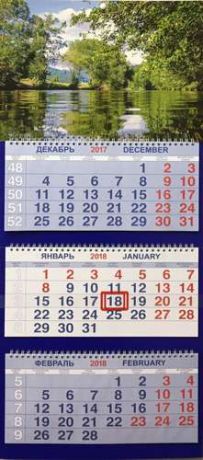 Календарь Трио на 2018г ПриродаЛетний день 31*69см 3-х блочный на спирали