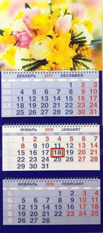 Календарь Трио на 2018г ЦветыБукет жёлтый 31*69см 3-х блочный на спирали