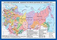 Российская империя: административное деление