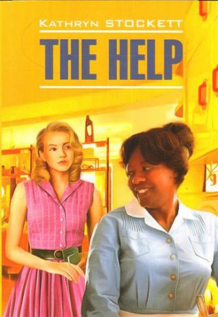 Стокетт К. Прислуга = The Help : книга для чтения на английском языке