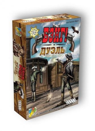 Hobby World, Настольная игра, Бэнг! Дуэль