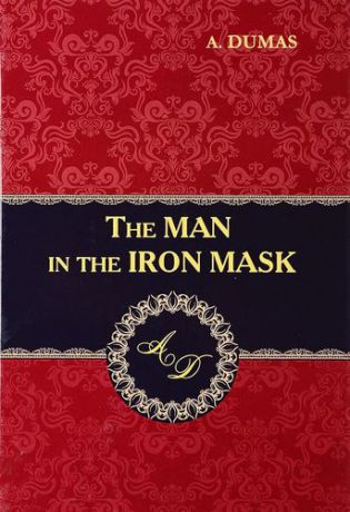 Dumas A. The Man in the Iron Mask = Человек в железной маске: роман на английском языке