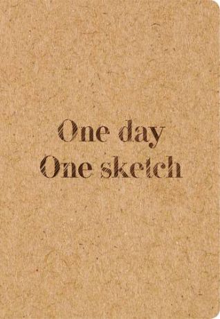 Скетчбук. One day, one sketch (обложка крафт, 96 стр., 235x162 мм) (Арте)