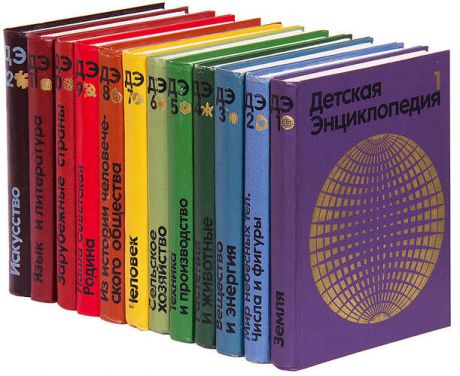 Детская энциклопедия (комплект из 12 книг)