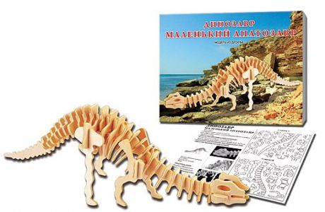 Сборная модель Динозавр маленький Апатозавр (2 листа) (арт.МД-9272)
