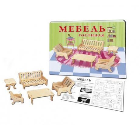 Сборная модель Мебель. Гостиная (2 листа) (арт.МД-6972)