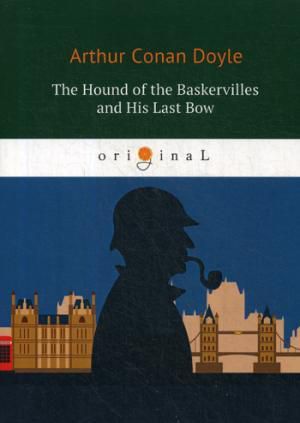 Doyle A.C. The Hound of the Baskervilles and His Last Bow = Собака Баскервилей и Его прощальный поклон: на английском языке