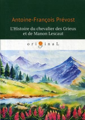 Prevost A-F. LHistoire du chevalier des Grieux et de Manon Lescaut = История кавалера де Грие и Манон Леско: кн.