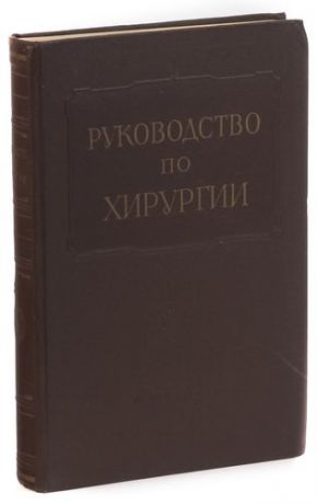 Нейрохирургия. Последствия повреждения центральной нервной системы. Заболевания позвоничника спинног