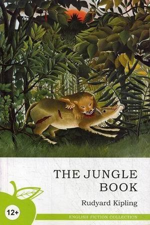 Киплинг Р.Д. The Jungle Book = Книга джунглей: сборник новелл (На английском языке)