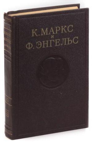 К. Маркс, Ф. Энгельс. Том 43 Произведения с июня 1848 по август 1849 г.