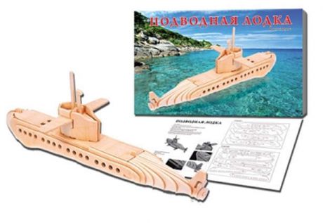 Сборные модели 2 big Подводная лодка МД-8453