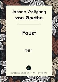 Johann Wolfgang von Goethe Faust. Teil 1
