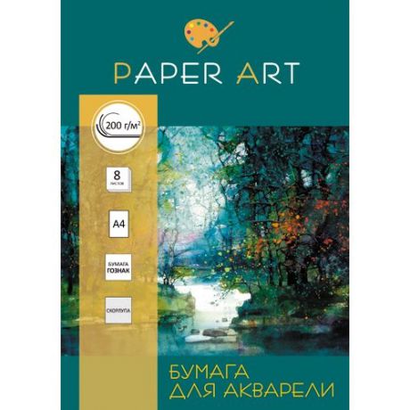 Набор бумаги для акварели,8л. А4. Paper Art Акварельный пейзаж бумага ГОЗНАК 200гр/м, папка