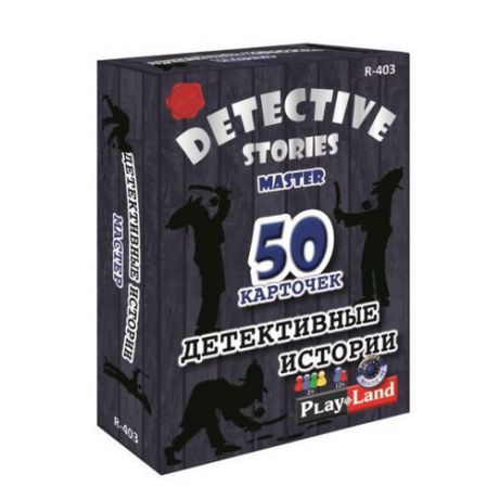 Настольная игра Детективные историии: Мастер R-403