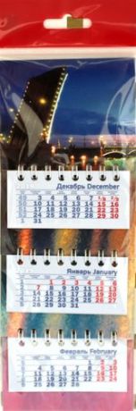 Календарь микро трио на 2019г. СПб Троицкий мост развед 8,5*23,5см, 3-х блочный магнитный на спирали