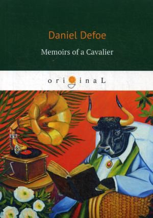 Defoe D. Memoirs of a Cavalier = Мемуары кавалера: роман на англ.яз