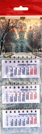 Календарь микро трио на 2019г. СПб Никольский собор 8,5*23,5см, 3-х блочный магнитный на спирали