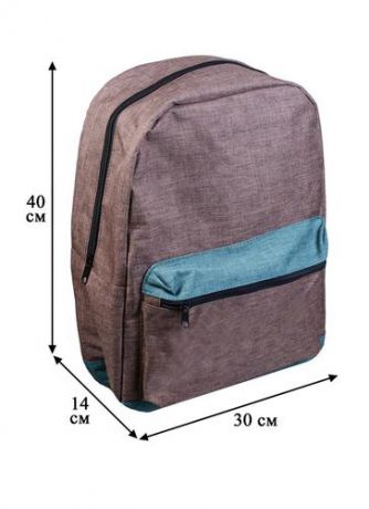 Рюкзак школьный 40*30*14см, коричневый, GoodMark