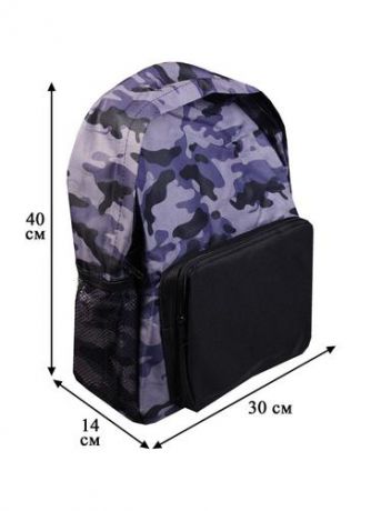 Рюкзак школьный Серо-черный милитари 40*30*14, эргономичная спина, GoodMark