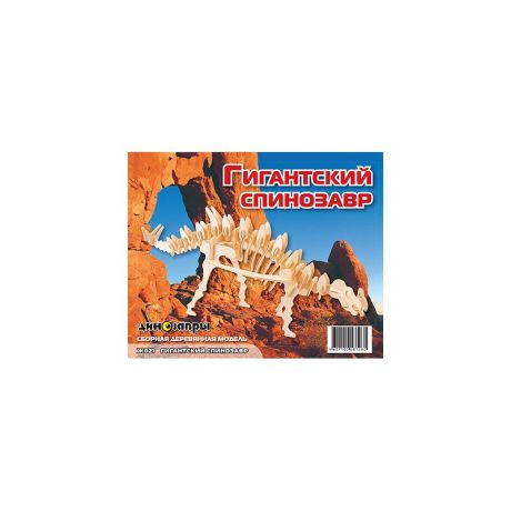 Мир деревянных игрушек Сборная модель Гигантский Спинозавр
