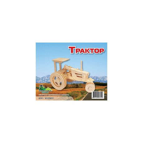 Мир деревянных игрушек Сборная модель Трактор