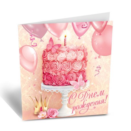 Подарочная мини-открытка "С днём рождения" (торт)