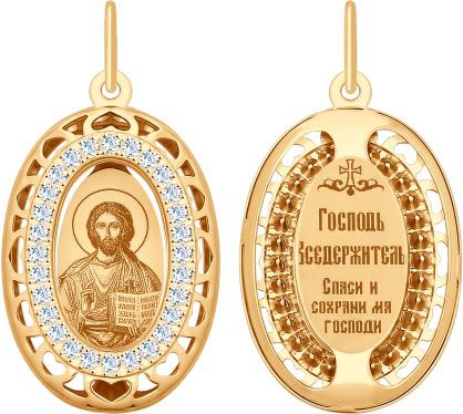 Крестики и иконки SOKOLOV 103501_s